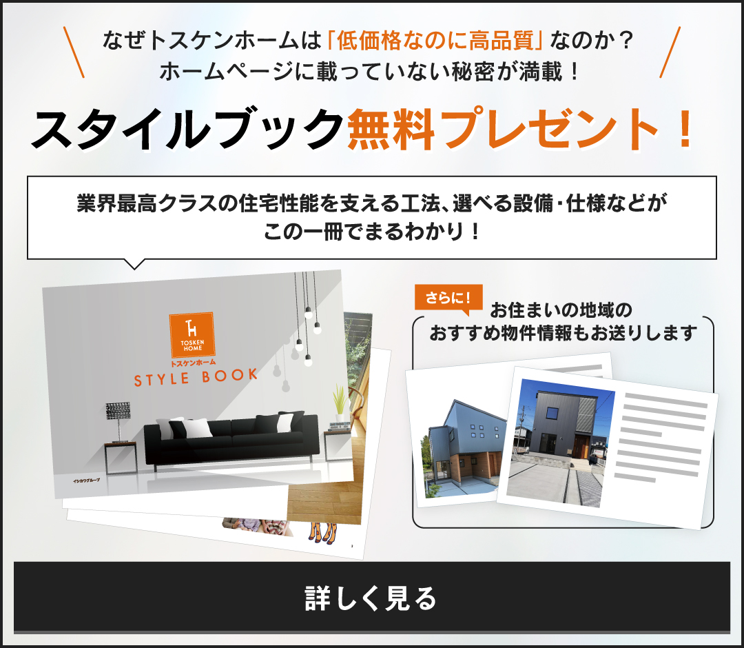 カタログセットを無料プレゼント中