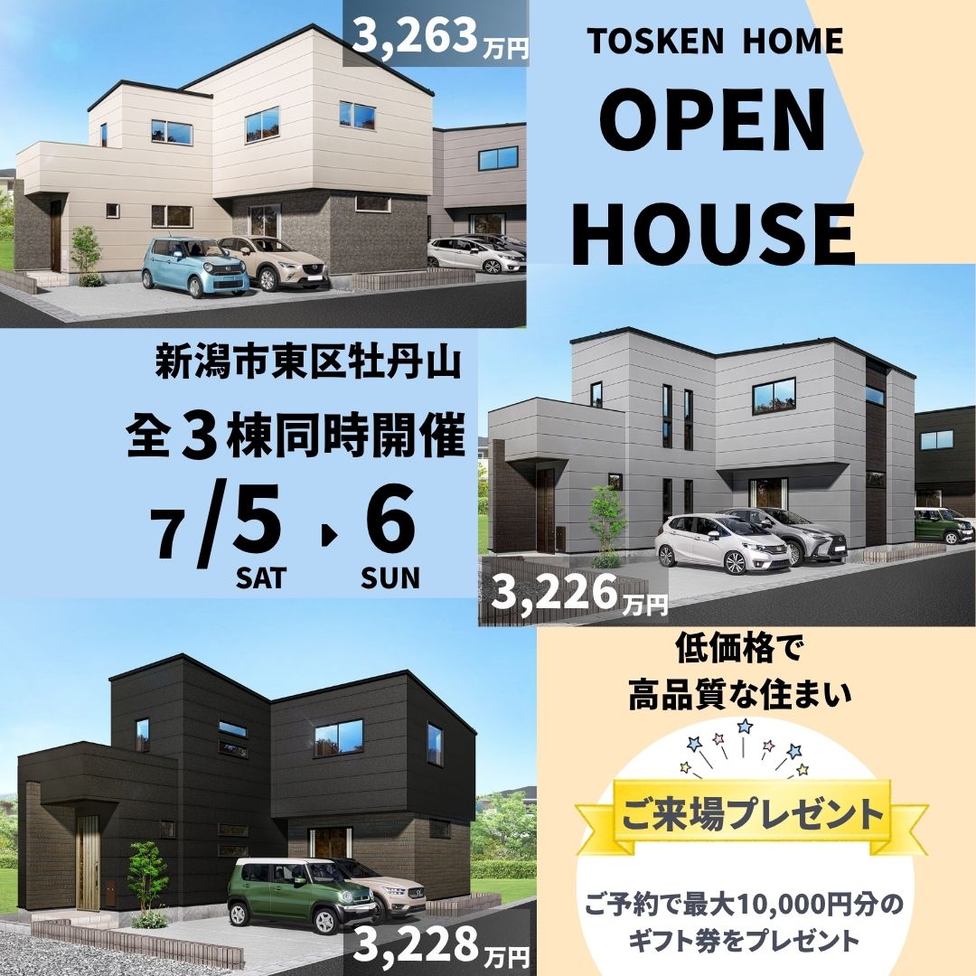 現地見学会！/東区牡丹山1丁目3棟！