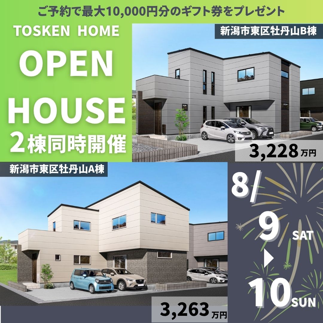 現地見学会！/東区牡丹山1丁目A・B棟！