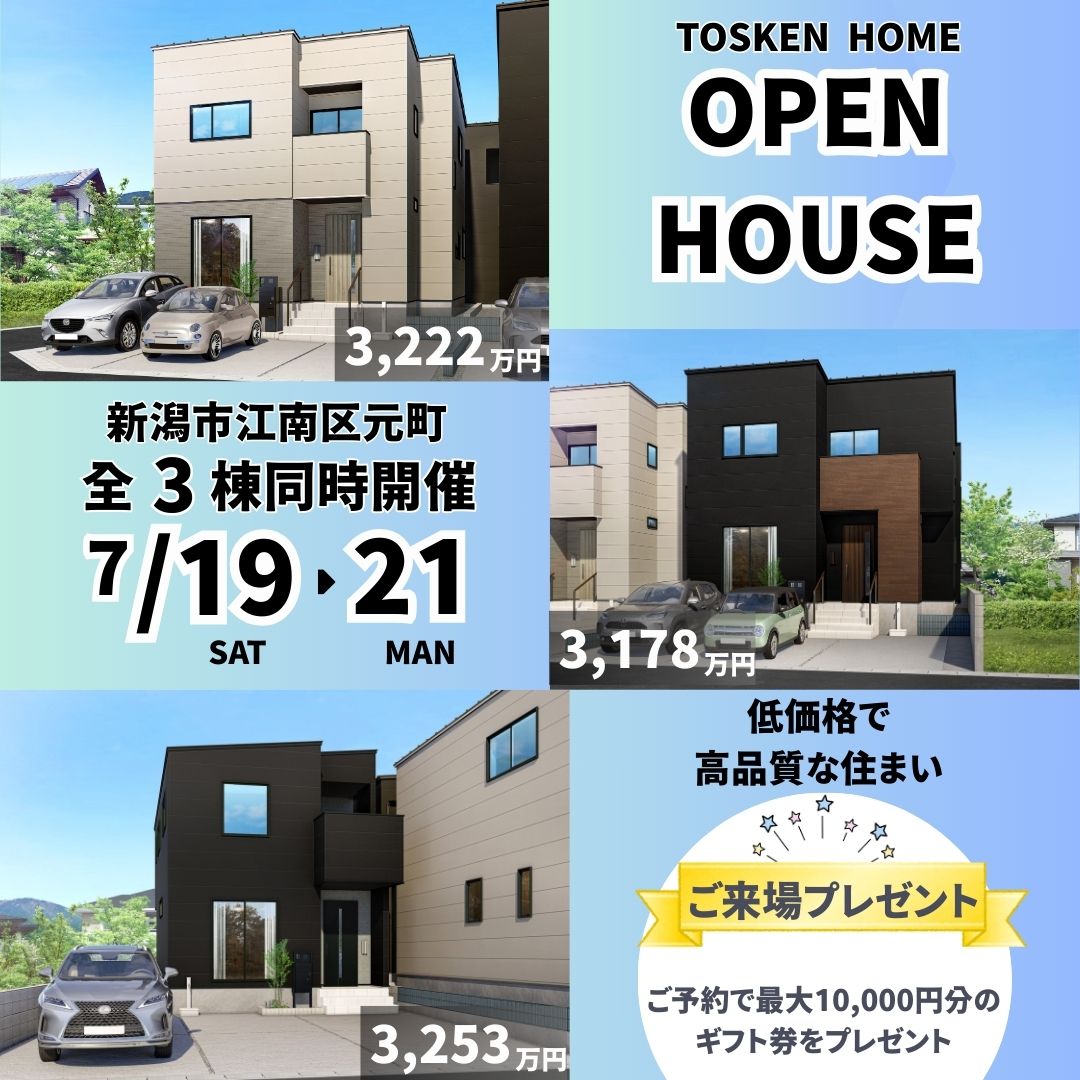 3連休は現地見学会！江南区元町5丁目3棟