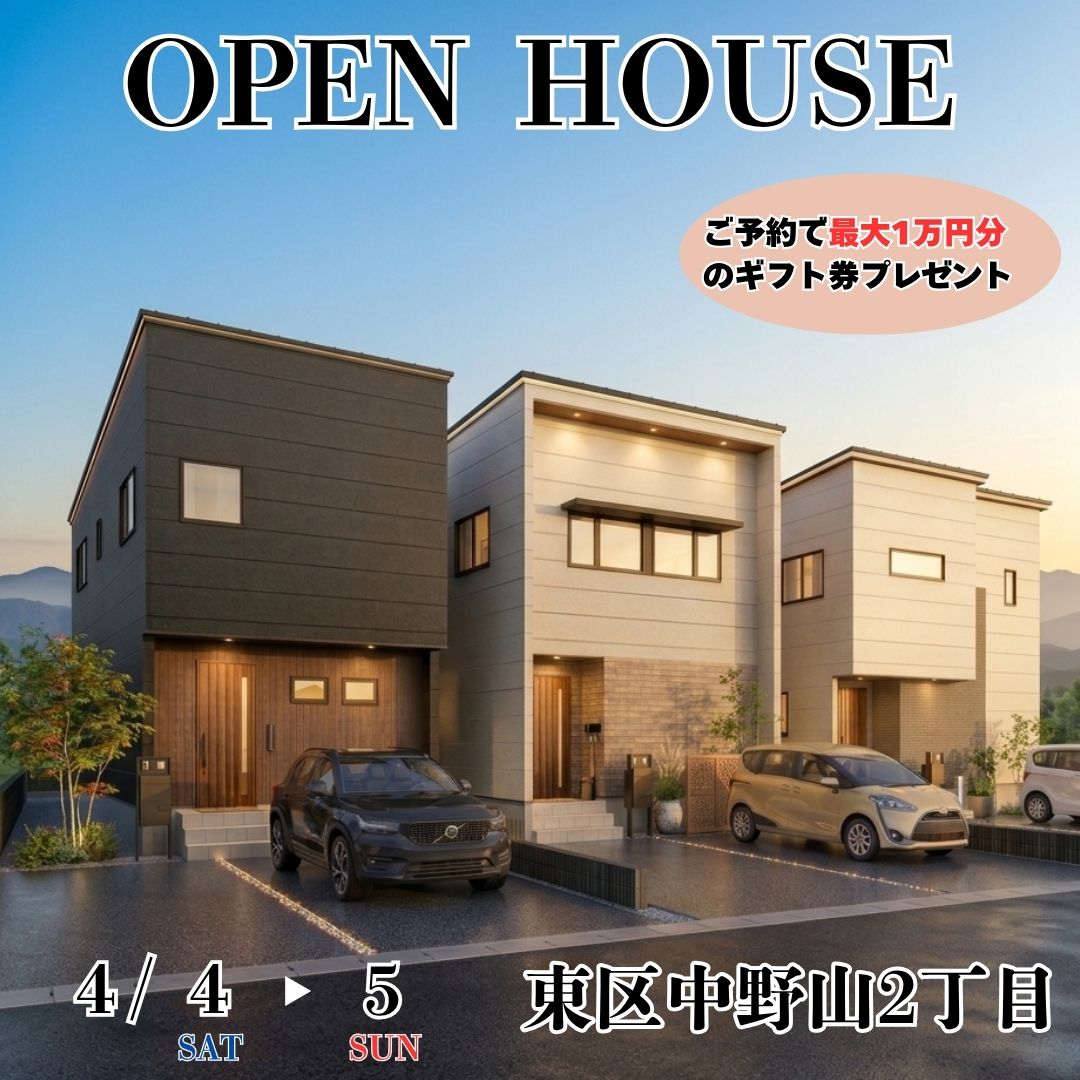 ４/４(土)・/５(日)に東区中野山2丁目4棟(建築中+1棟)　見学会を開催！
