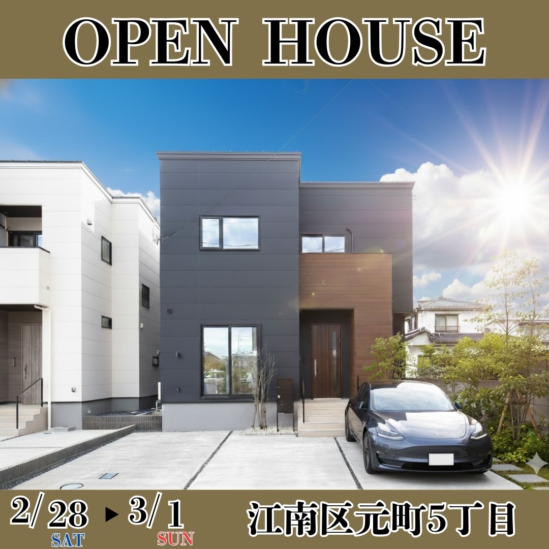 2/28‐3/1　江南区元町B棟オープンハウス開催！