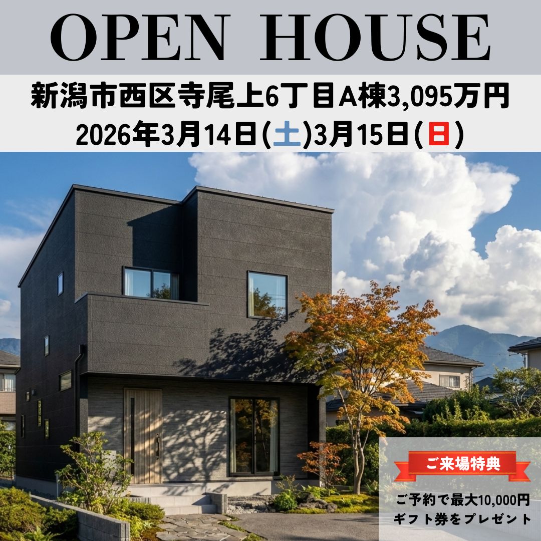 3/14-/15　オープンハウス開催！西区寺尾上6丁目2棟