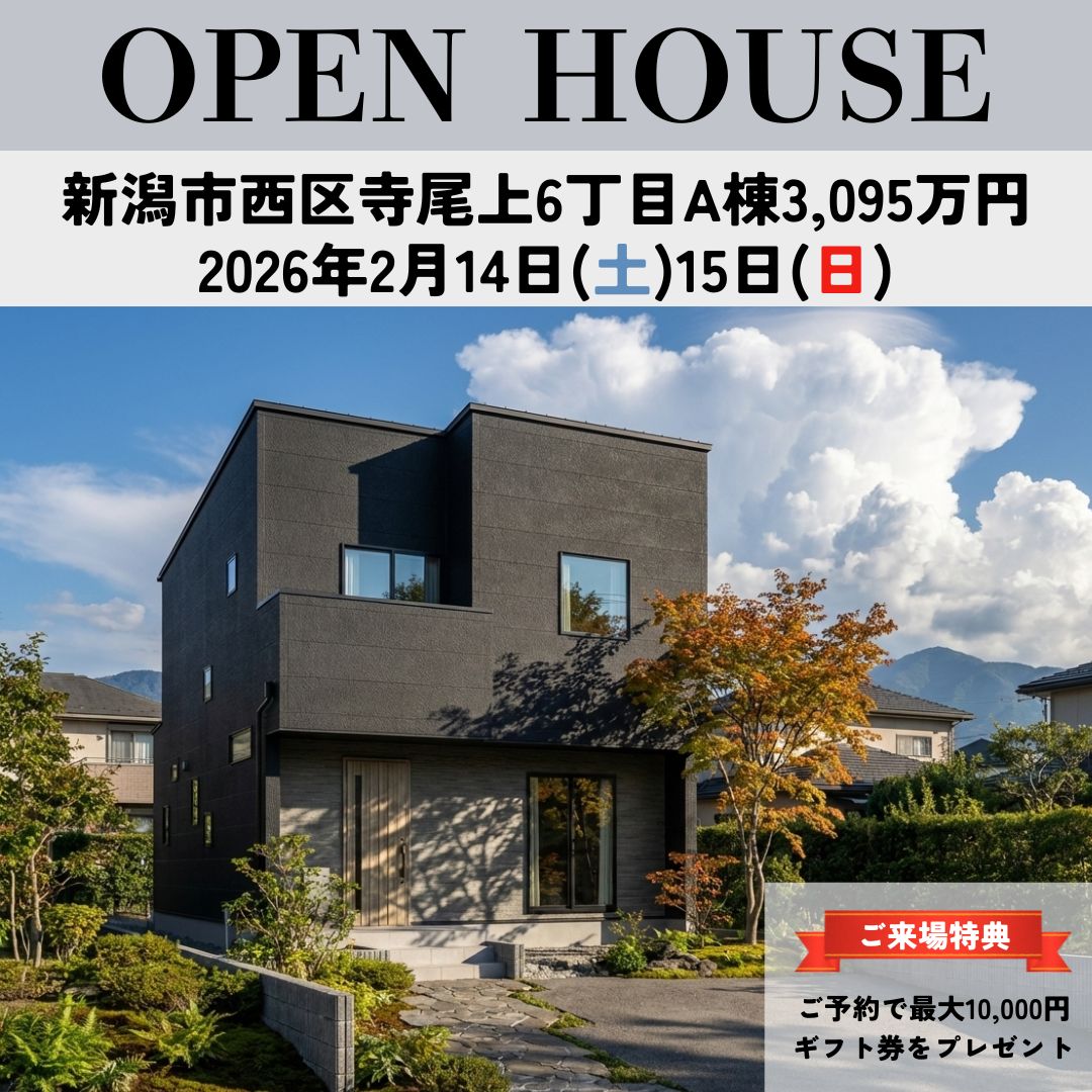 2/14土・/15日オープンハウス開催！西区寺尾上6丁目