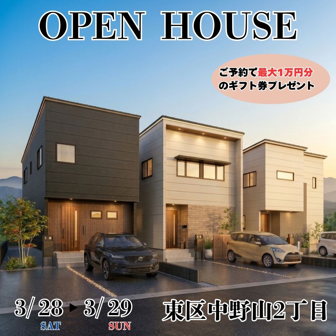 3/28(土)・/29(日)に東区中野山2丁目4棟(建築中+1棟)　見学会を開催！