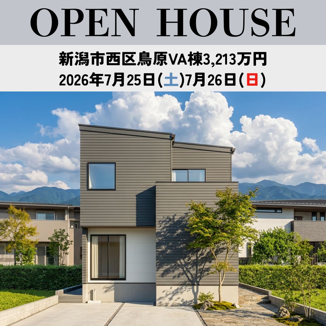 7/25(土)・/26(日)西区鳥原A・B棟オープンハウスを開催！