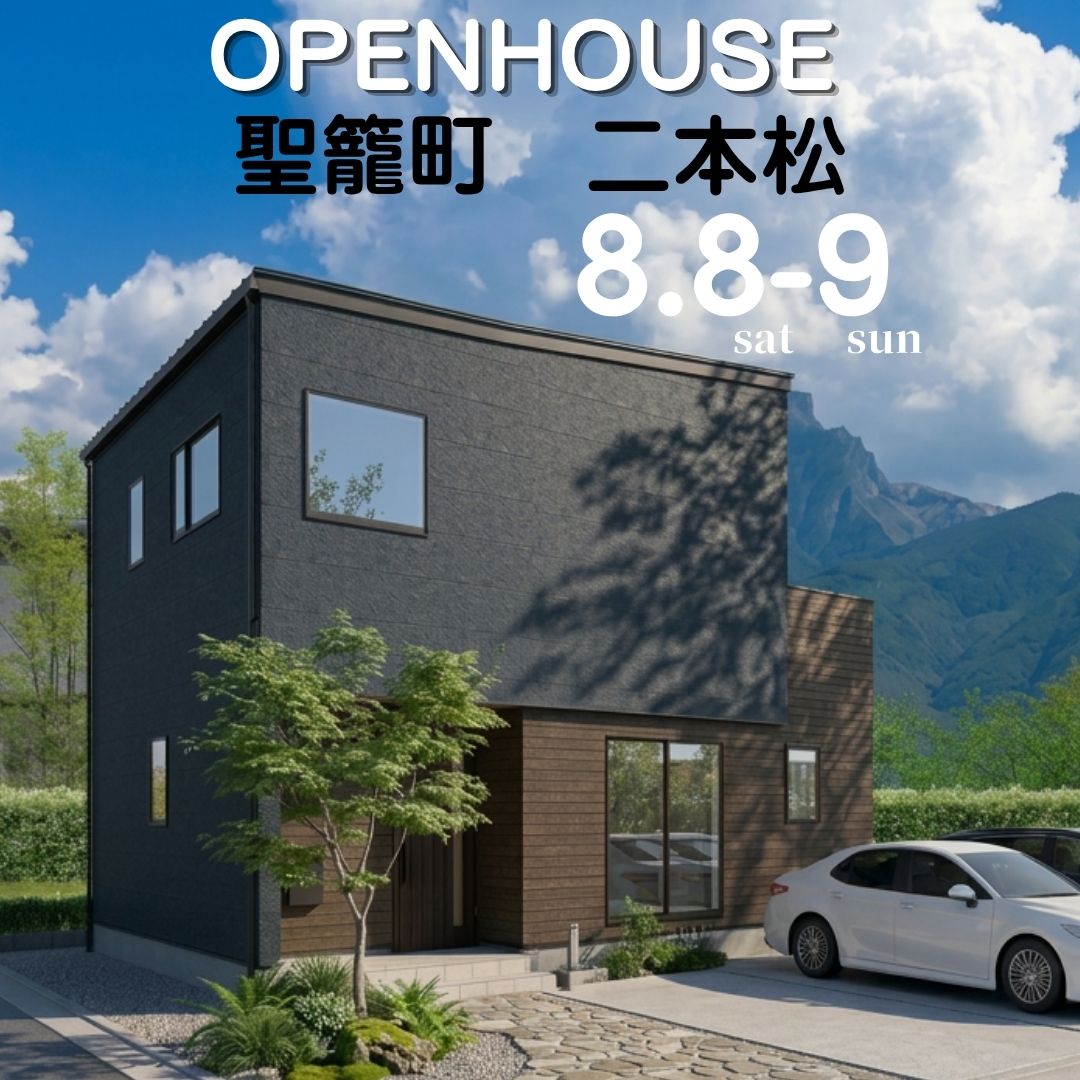 8/8(土)・/9(日)アイタウン聖籠2棟　オープンハウス開催！