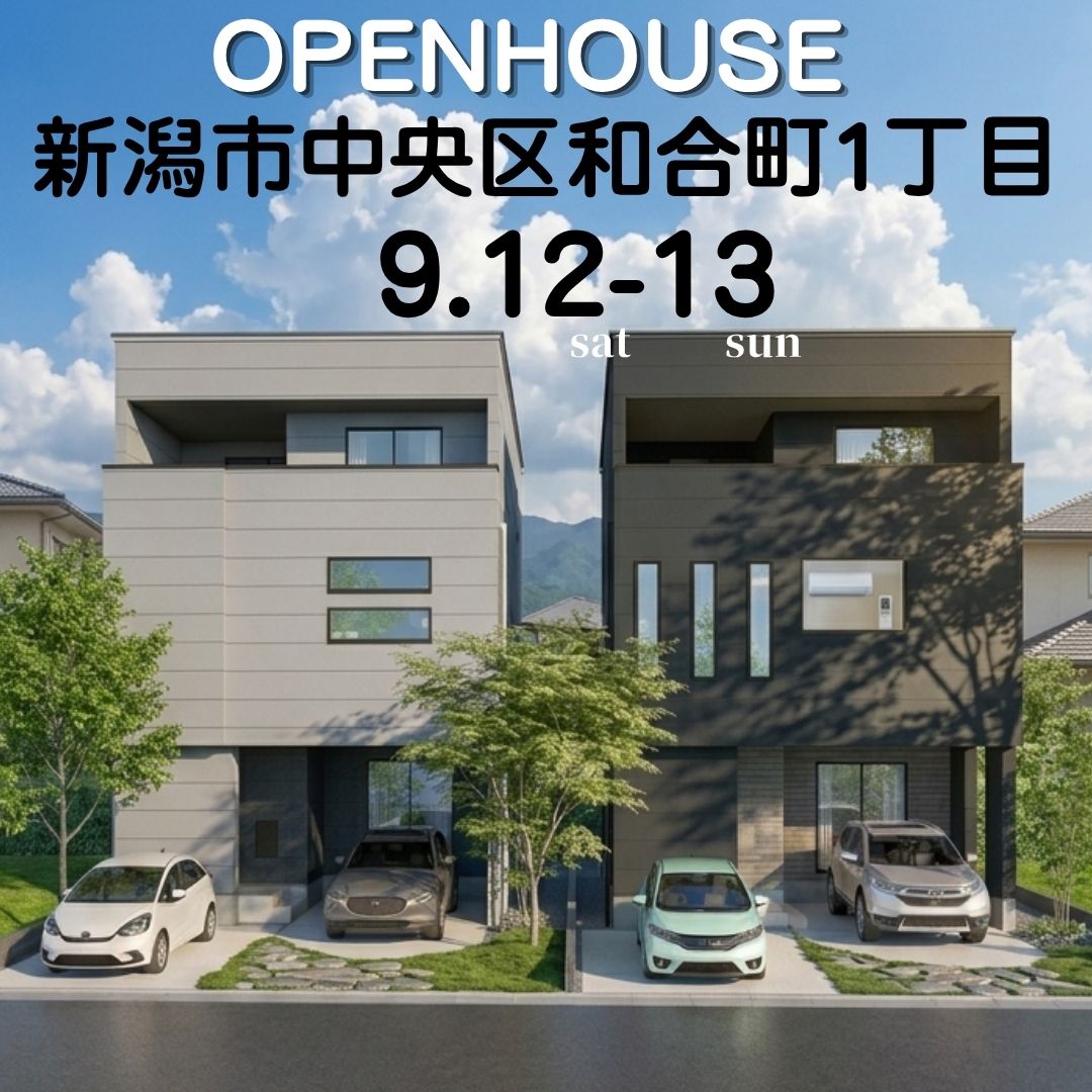 9/12(土)・13(日)の週末はオープンハウスを開催！中央区和合町1丁目2棟！