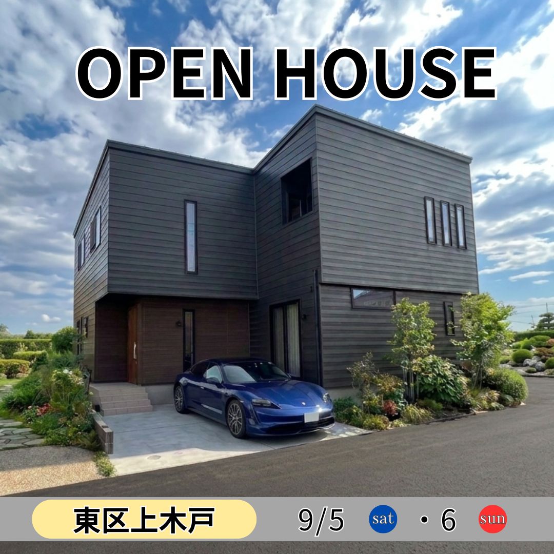 東区上木戸2丁目　9/5(土)・/6(日)見学会を開催！