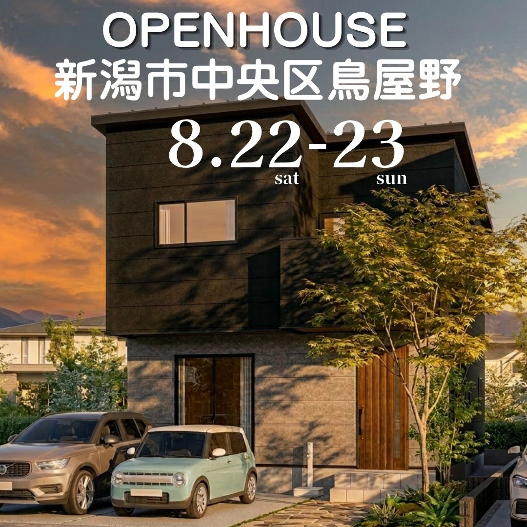 8/22(土)・/23(日)中央区鳥屋野C棟　見学会を開催！